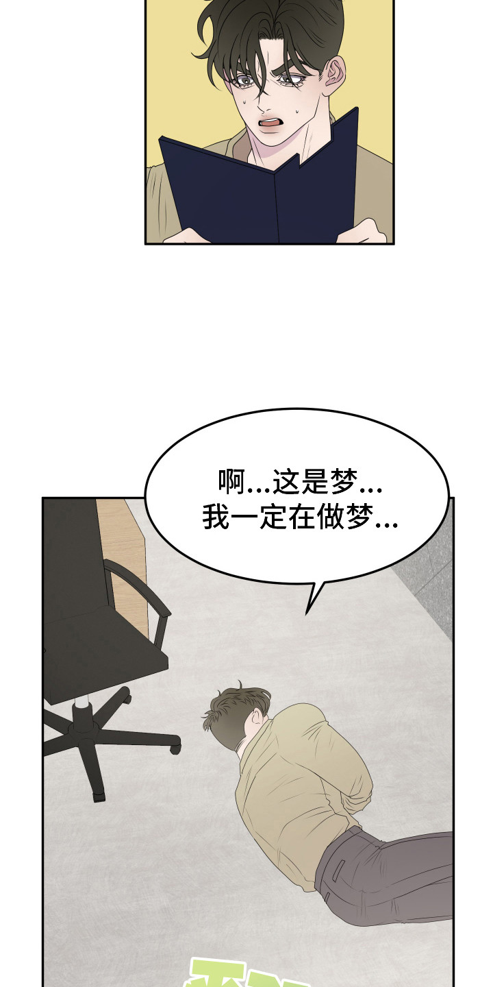 触动心弦 - 前男友 - 第6页