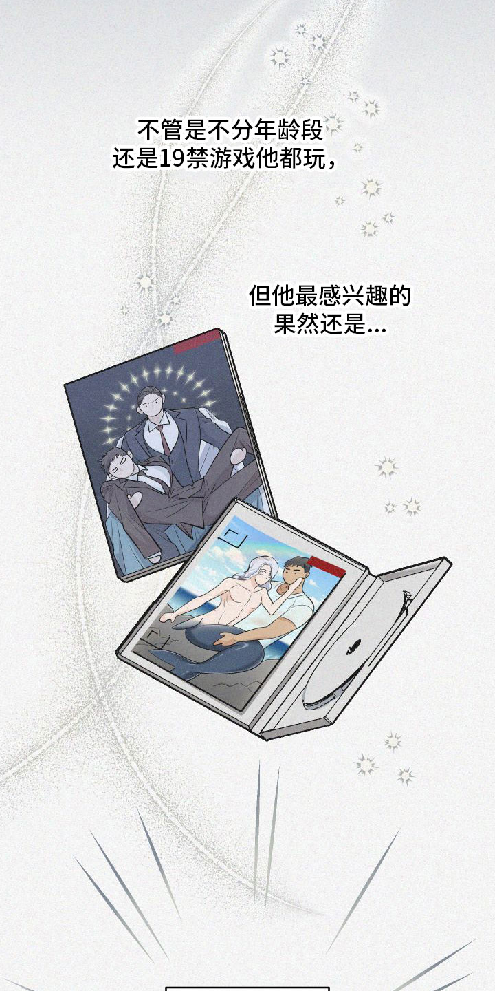 全体起立 - 免费的游戏 - 第12页