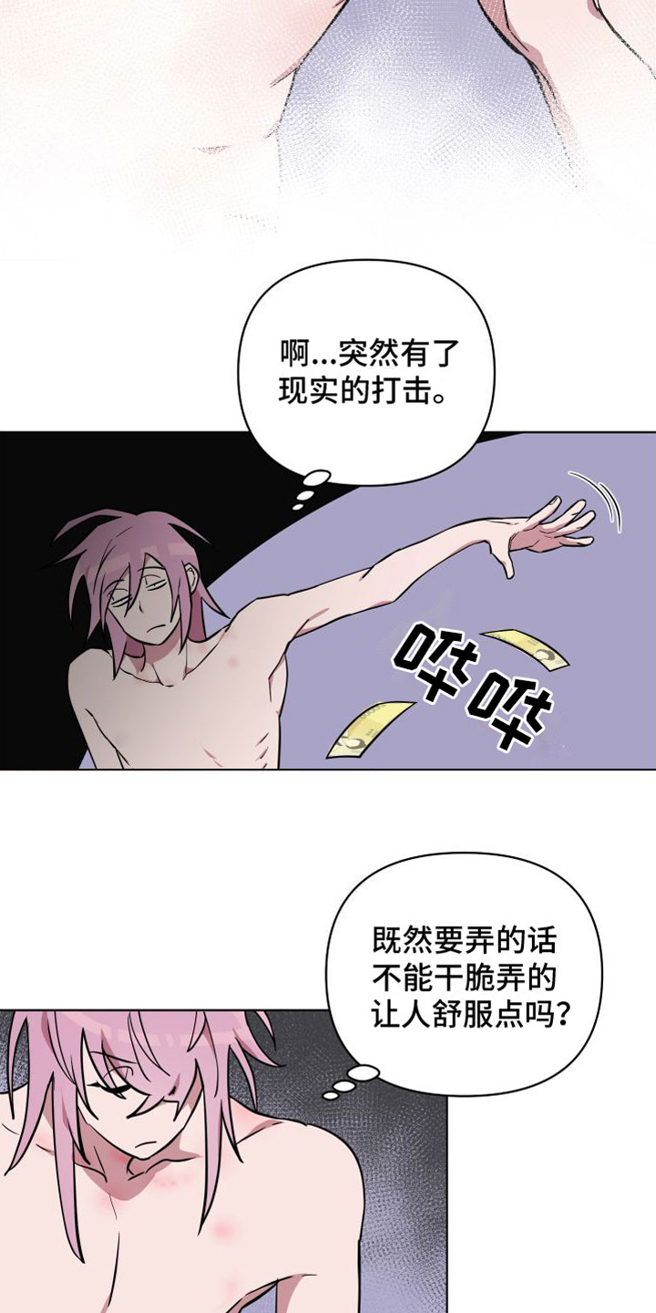 天命之子 - 邀请 - 第28页