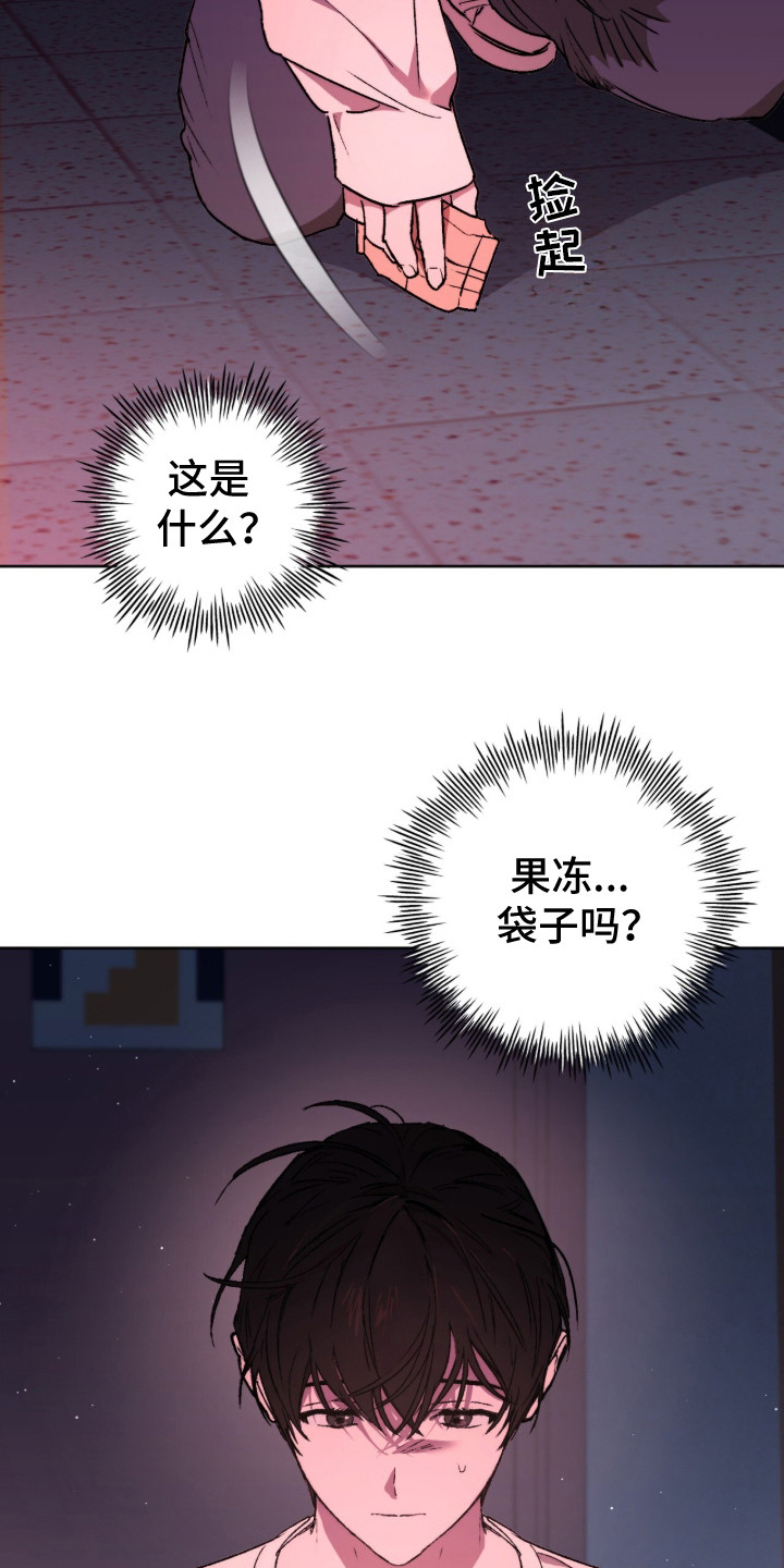 深渊牧羊人 - 过于安静 - 第6页