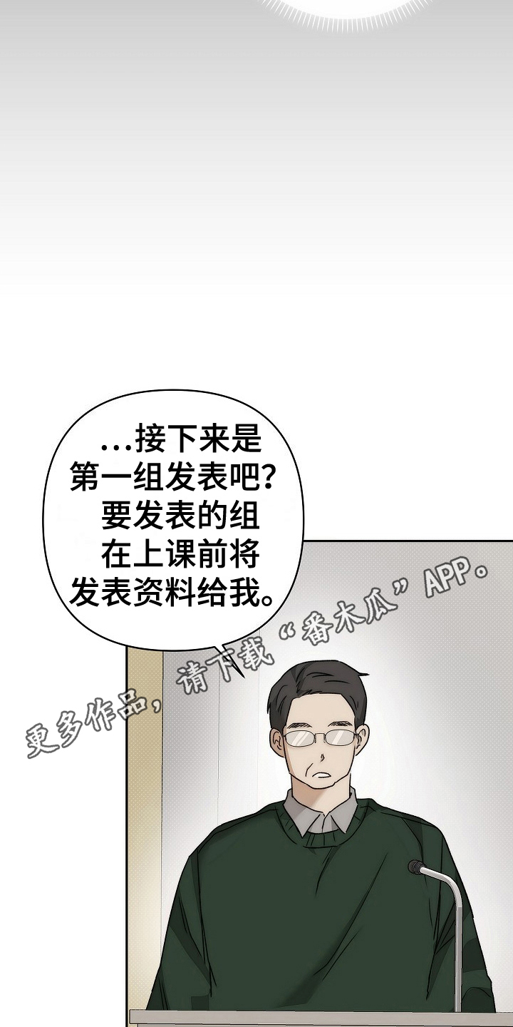 引爆点 - 跟踪狂 - 第9页