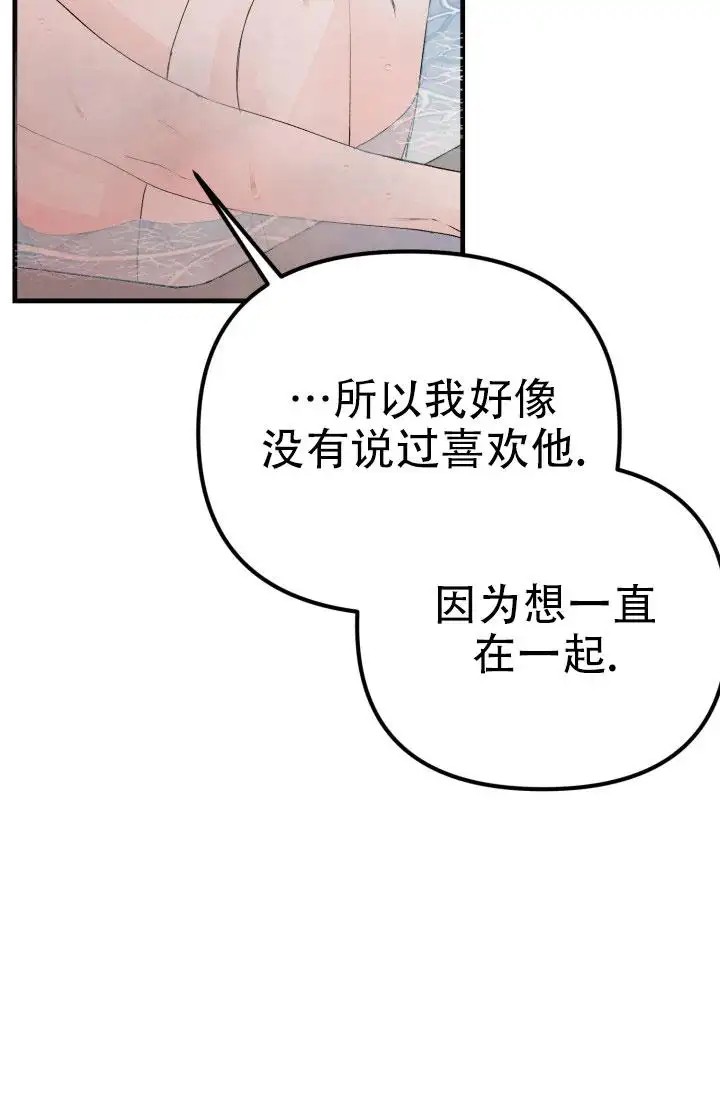 炽热青春 - 完美三角（2） - 第11页