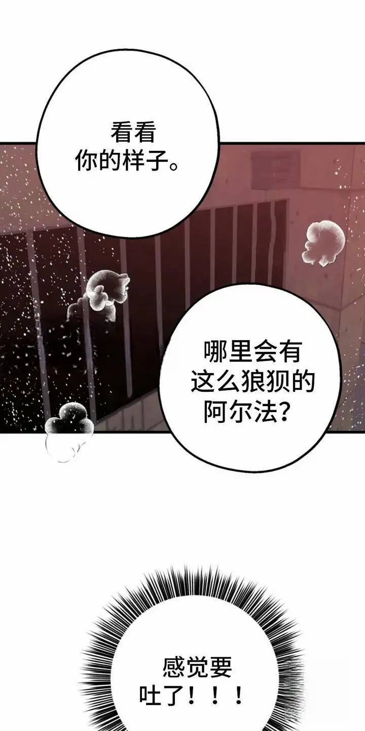 高墙之下 - 门开了 - 第13页