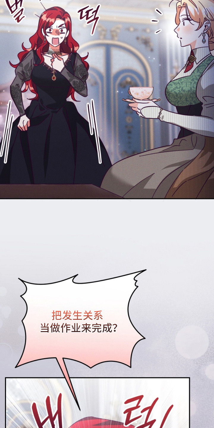 悔婚之夜 - 闺蜜 - 第21页