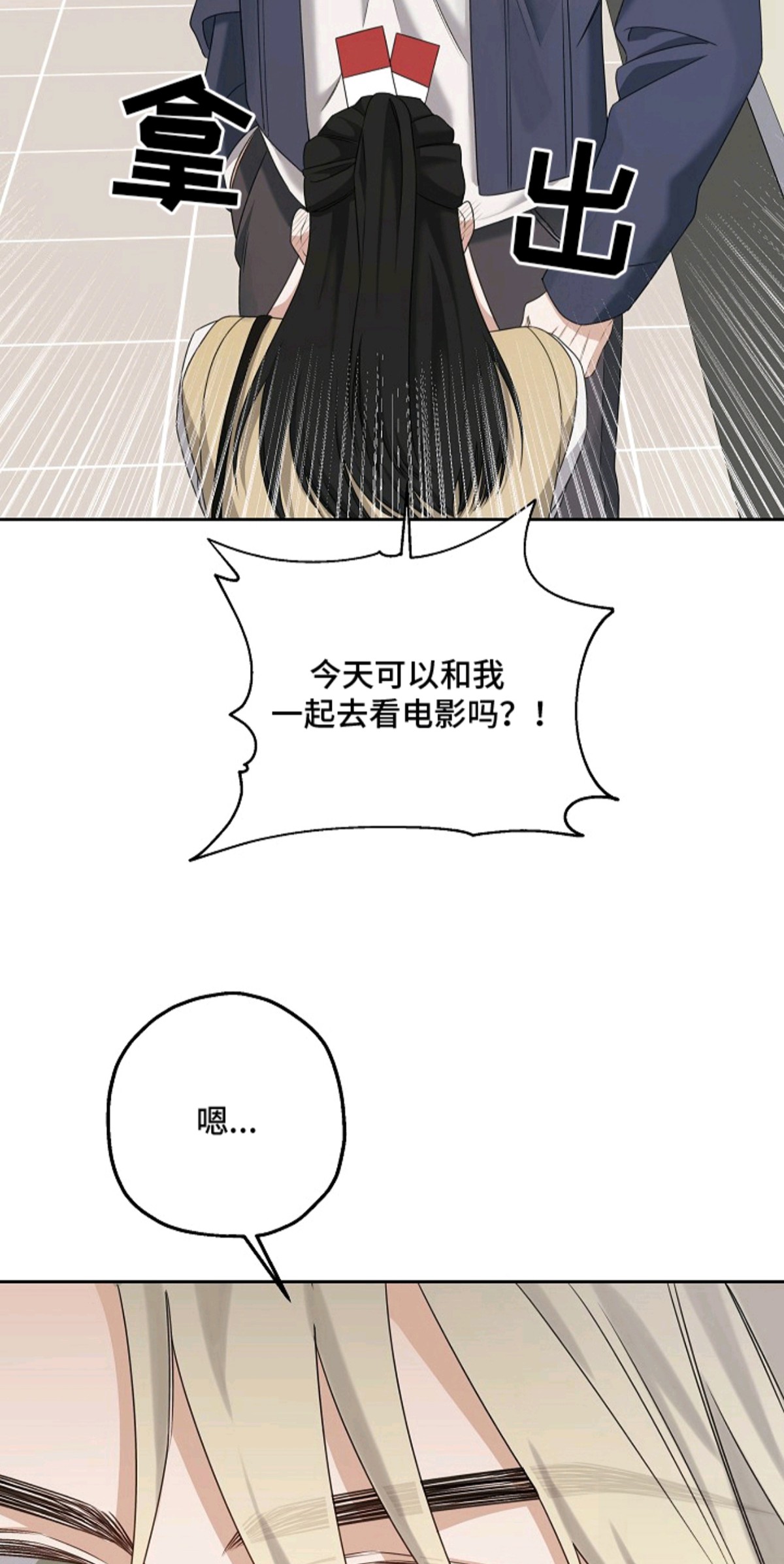 侵蚀黑豹与项圈 - 邀约 - 第17页