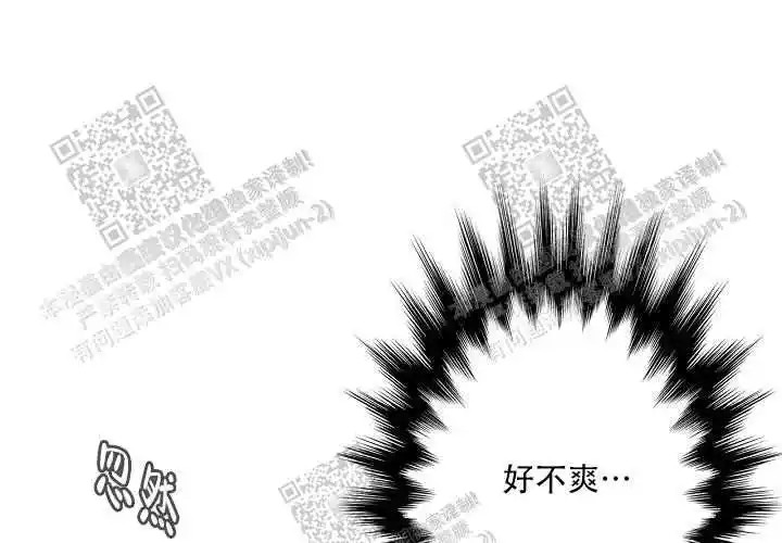 让我做就做 - 开玩笑吧？ - 第10页
