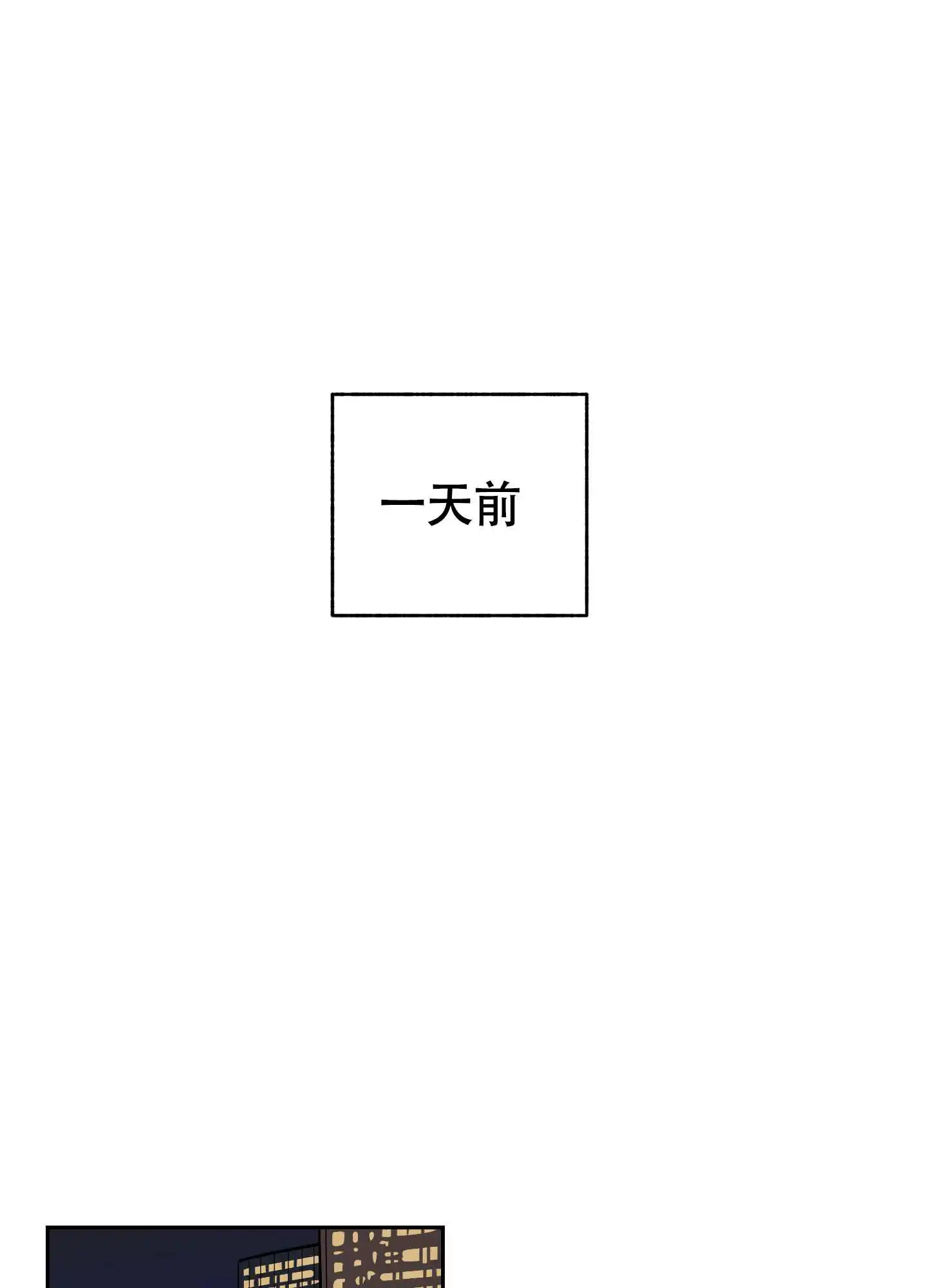 爱慕计划 - 惹事了 - 第12页
