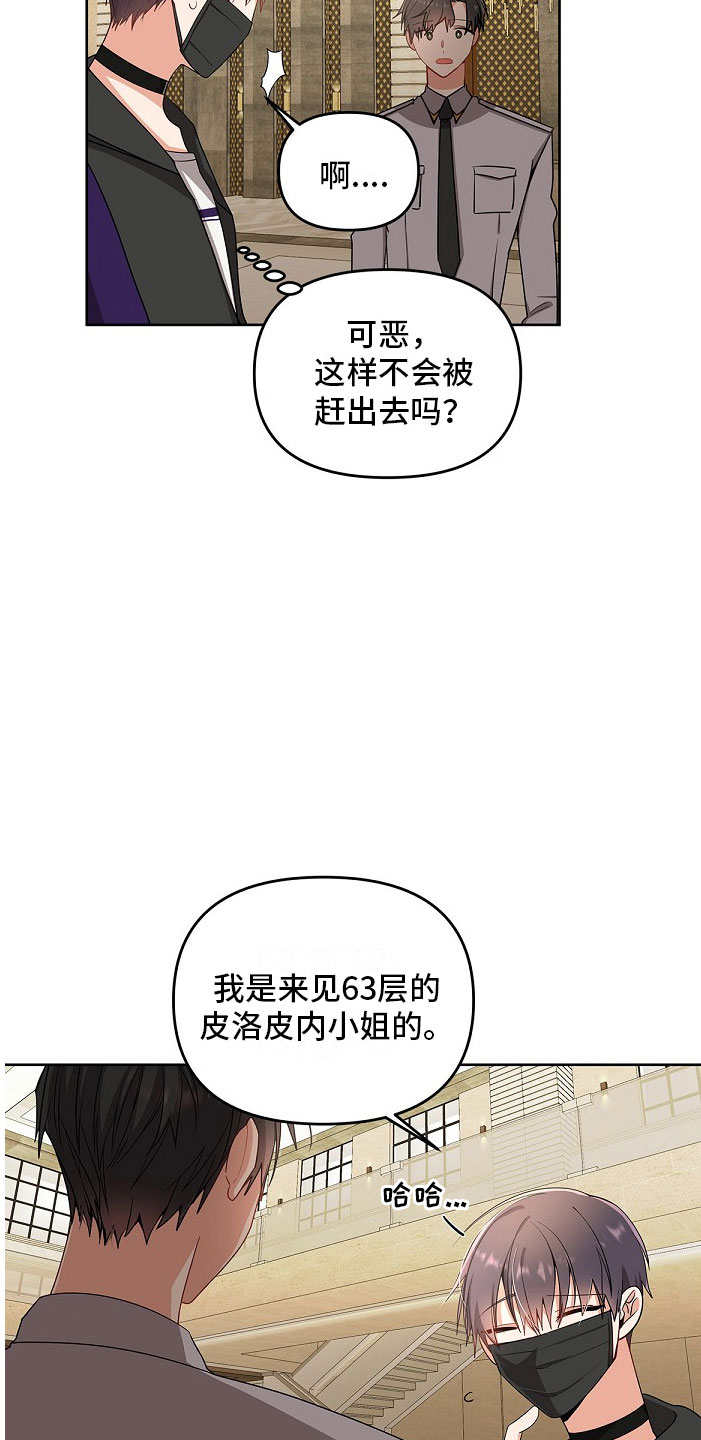 道德缺失 - 味道 - 第14页