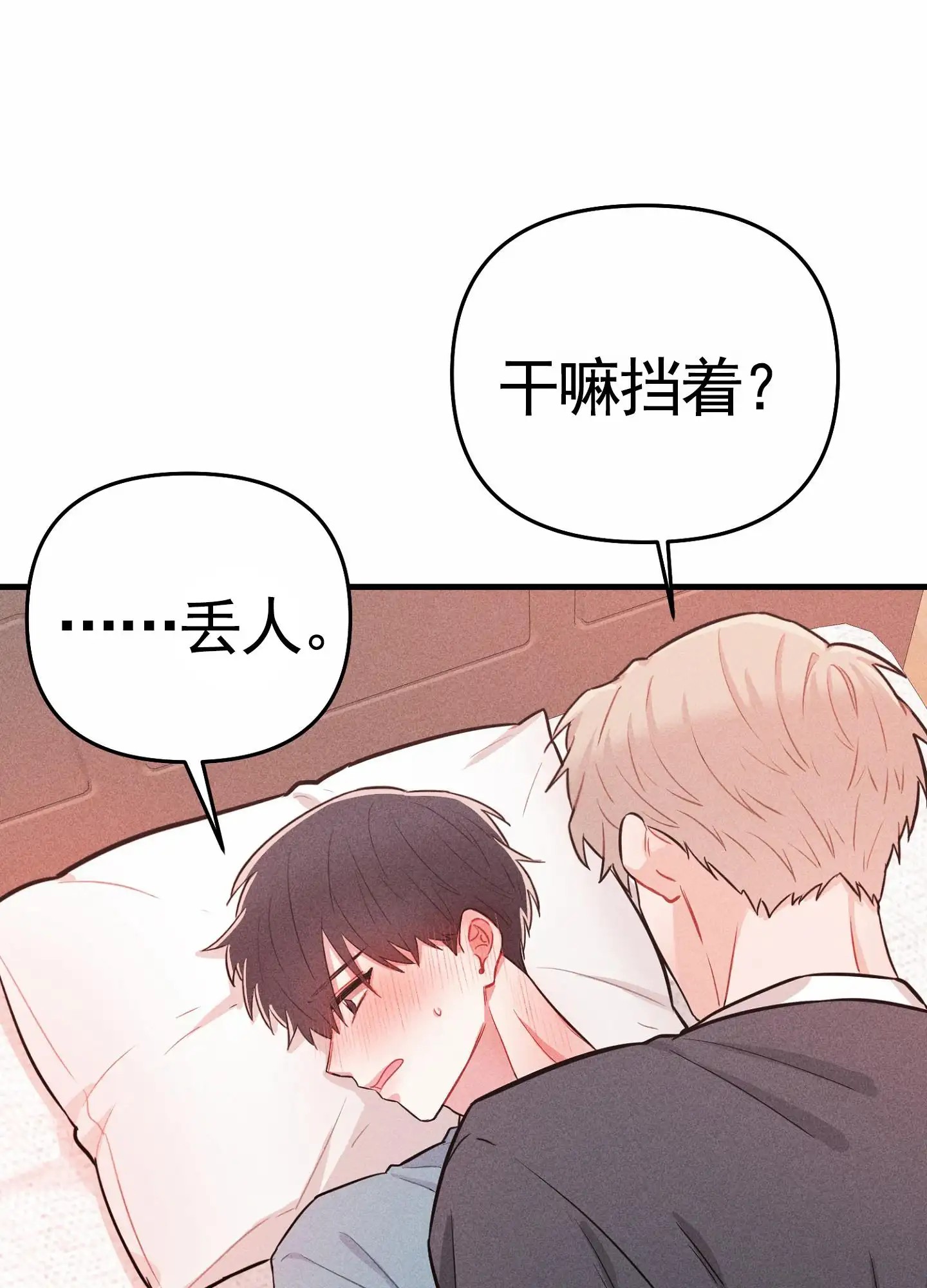 组合营业中 - 不许笑 - 第34页