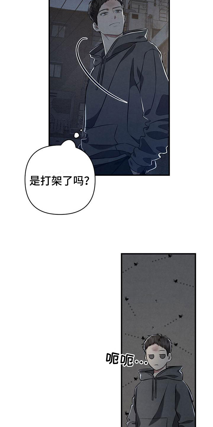 公私分明 - 意外发现 - 第26页