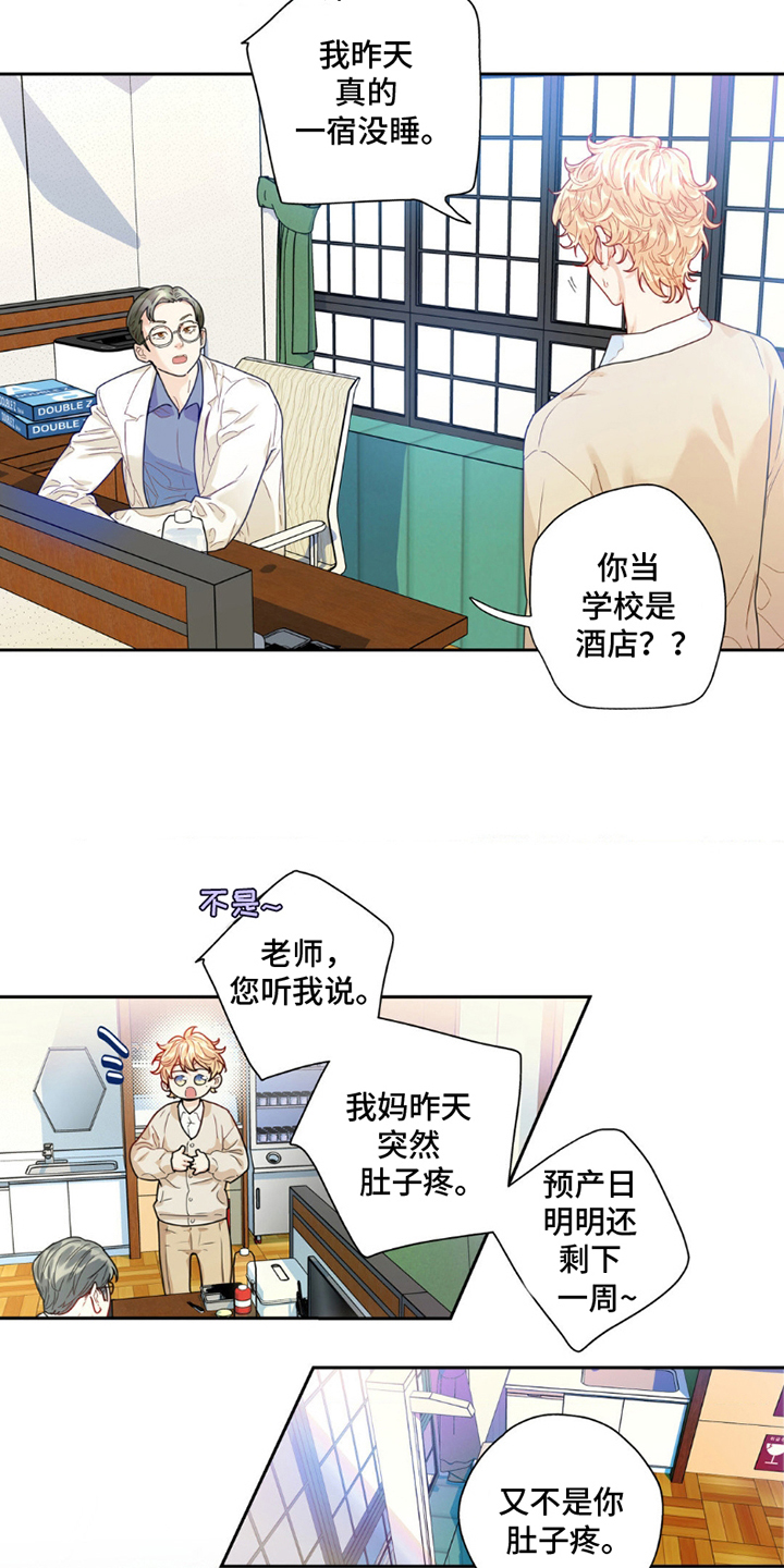 不枉此生超级巨星 - 竹马竹马 - 第10页