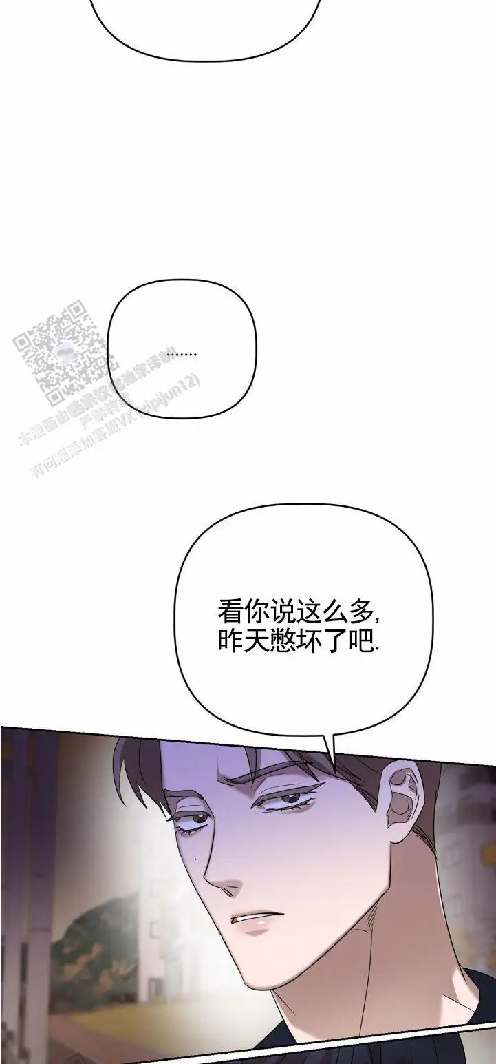 皮肤的温度 - 糟糕结果 - 第11页