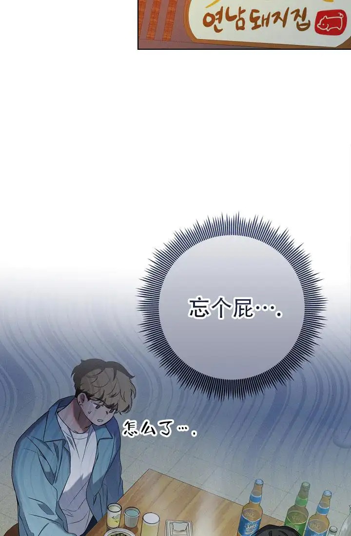 无痕之夜 - 完全不记得 - 第39页