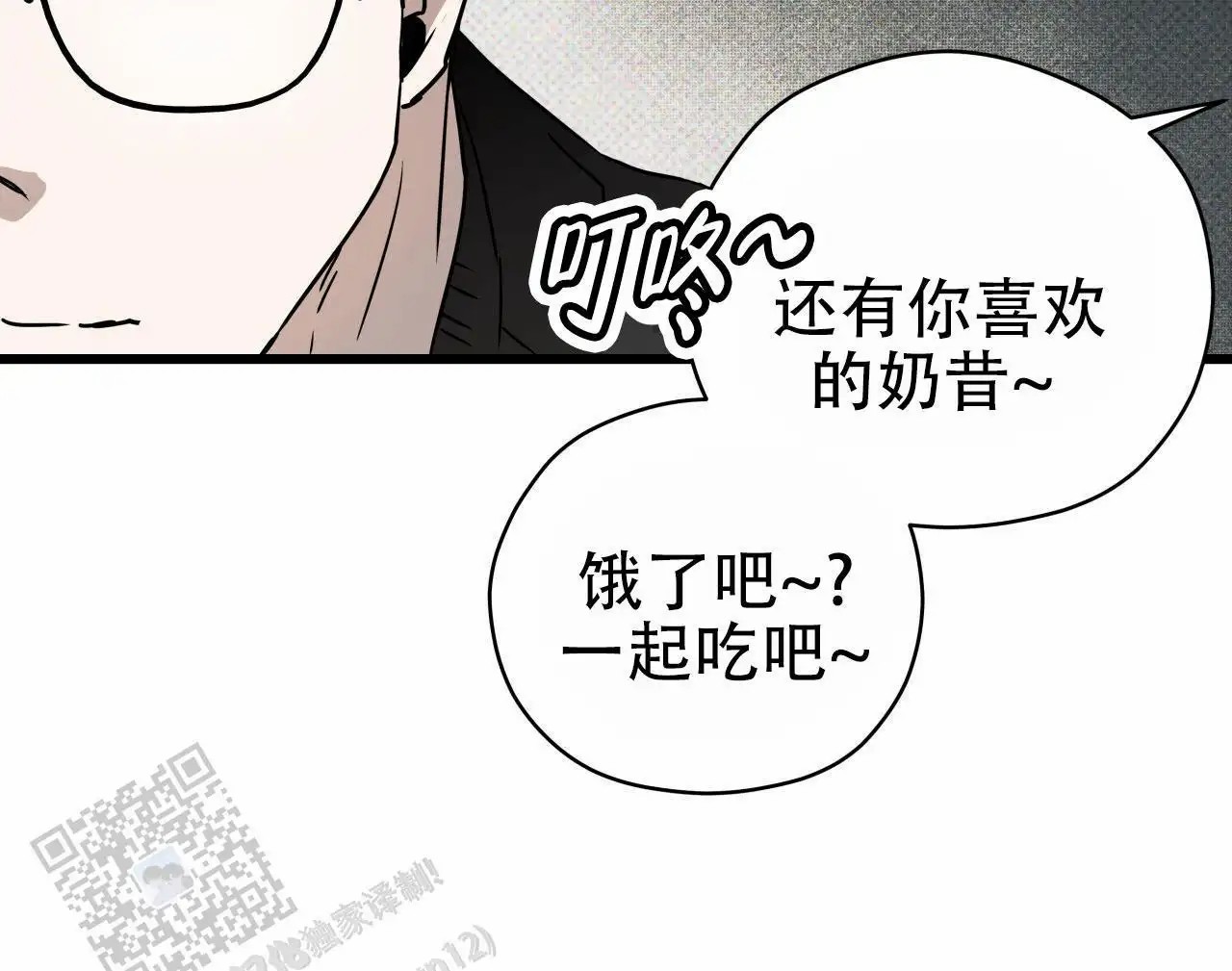 致我的情人 - 报警 - 第29页