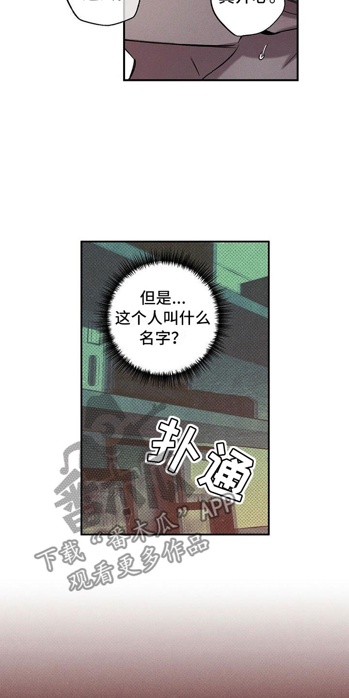 狂沙 - 呓梦 - 第9页