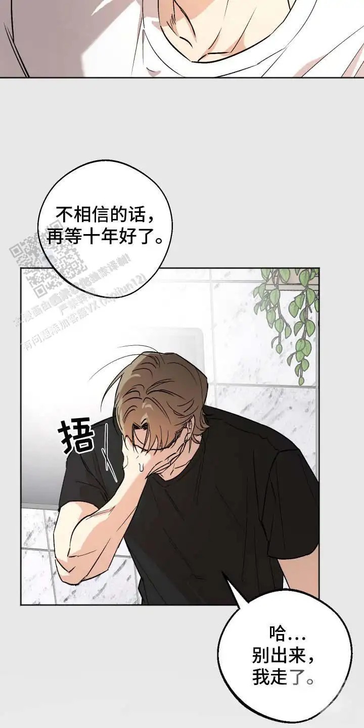 前世的祈愿 - 感到混乱 - 第6页