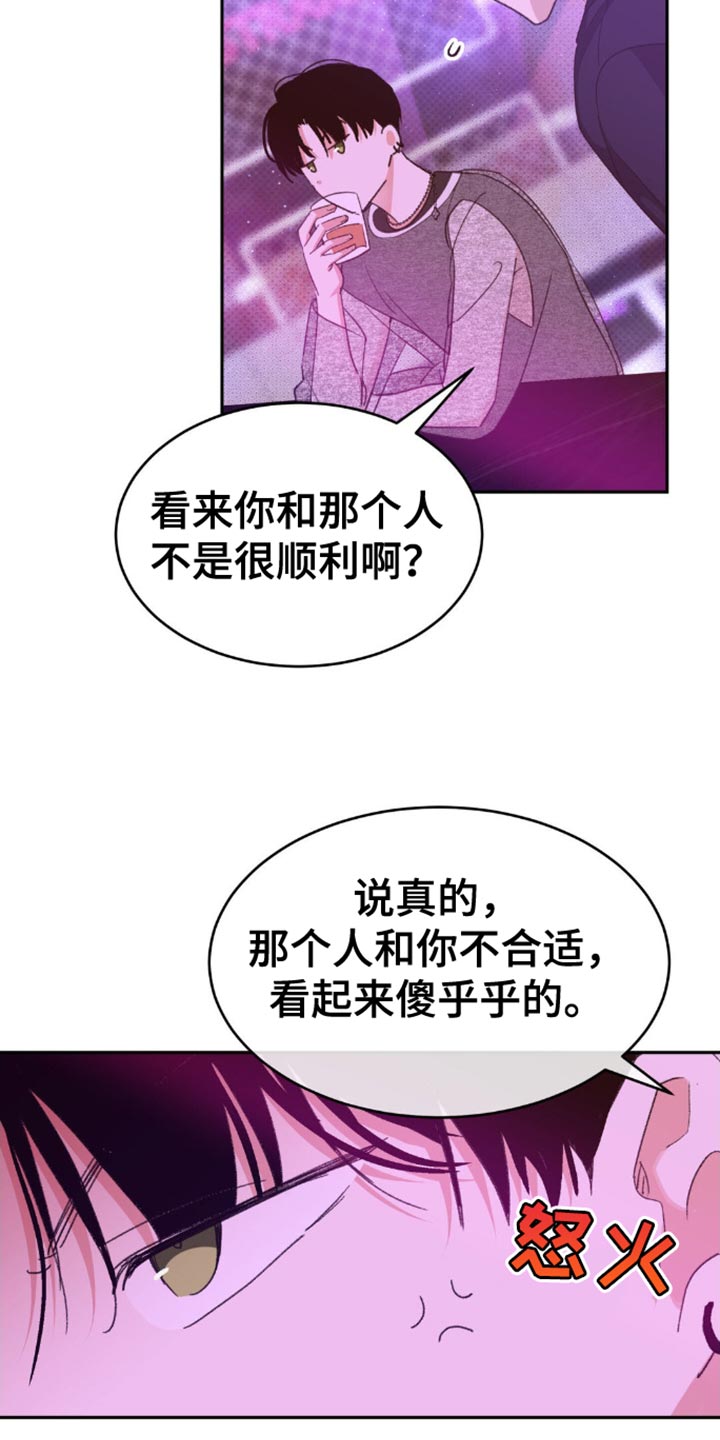 随声而动 - 我要先走了 - 第13页