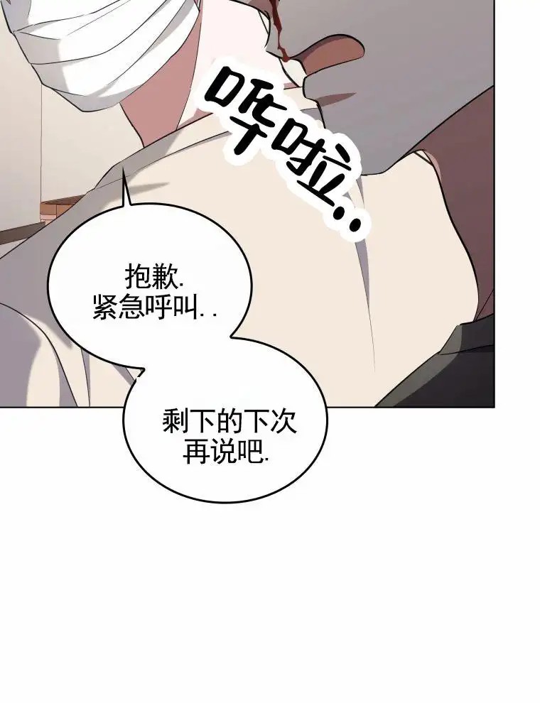 潘多拉之门 - 紧急呼叫 - 第46页