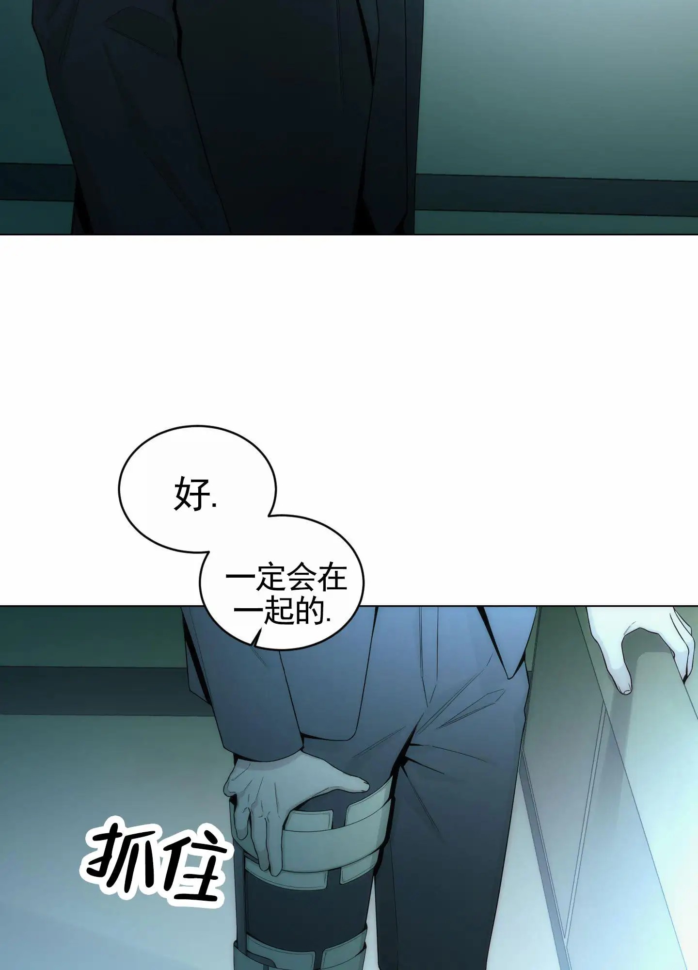 致命诱饵 - 约定 - 第35页