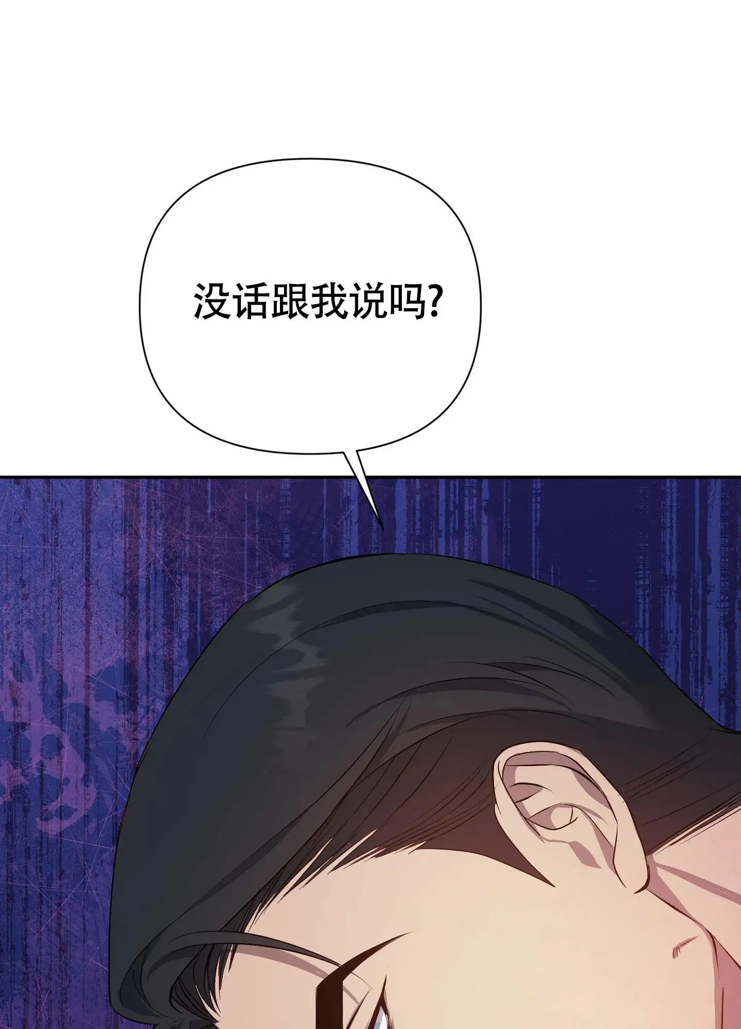 毒蛇陷阱 - 请多指教 - 第31页