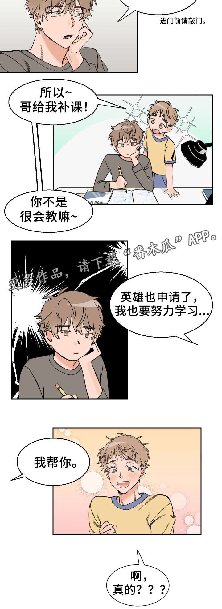 白月光他哥喜欢我 - 补课 - 第11页