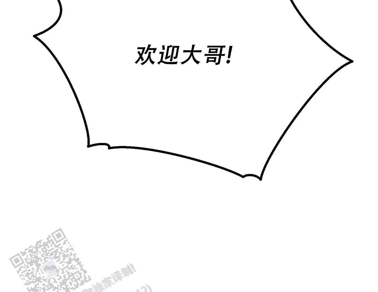 双皮 - 真的好帅 - 第36页