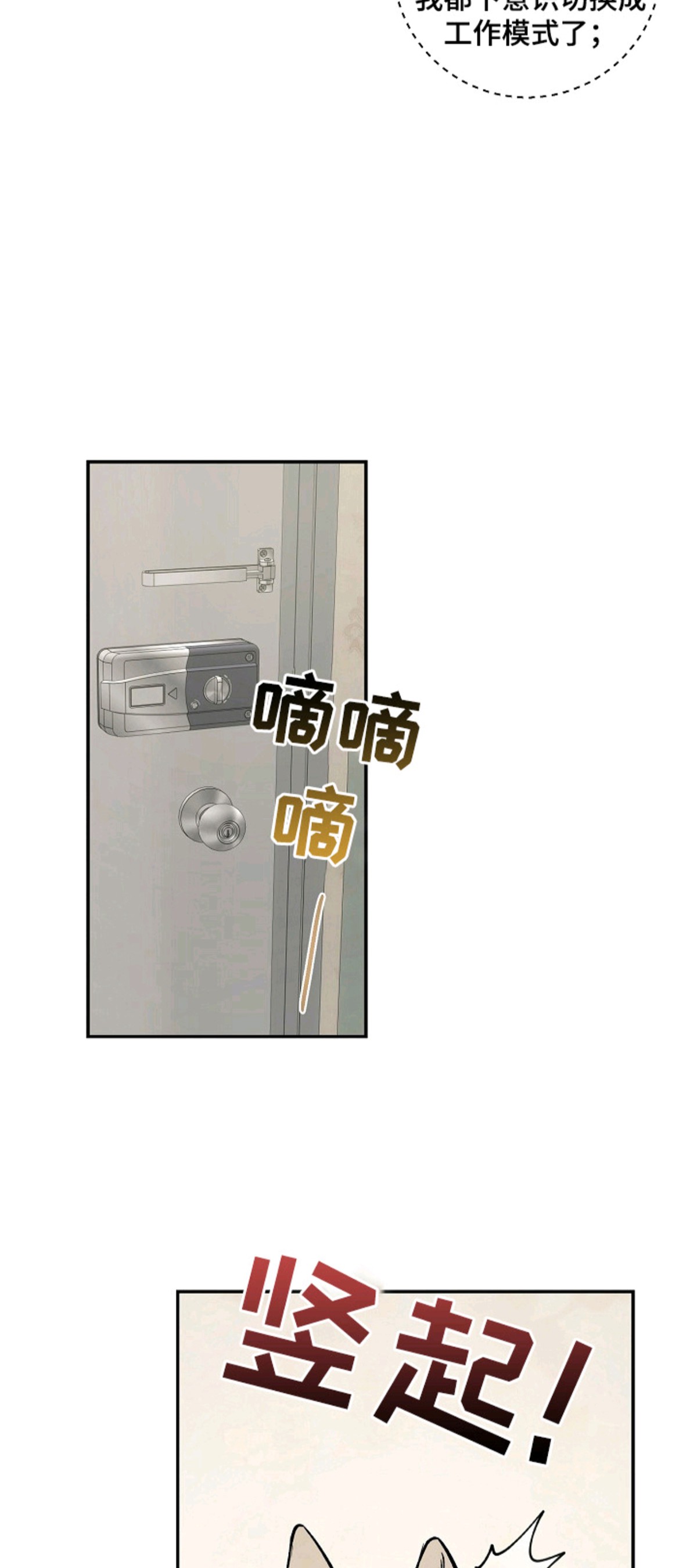 侵蚀猫咪日记 - 小猫玩具 - 第7页