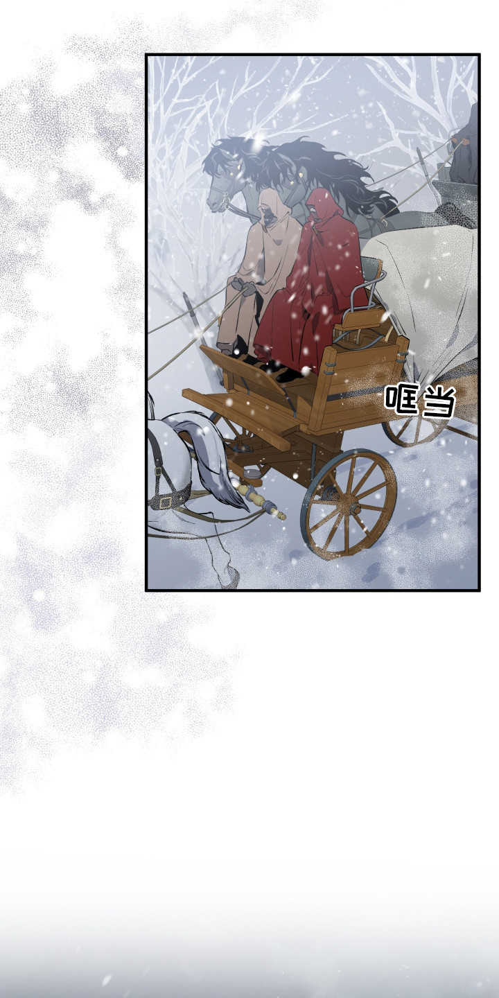 白夜的花路 - 白雪皑皑 - 第10页
