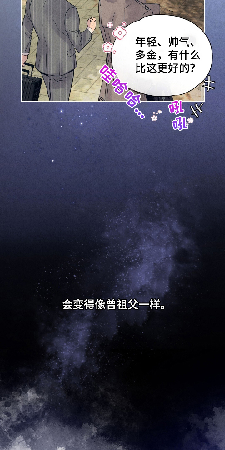 雨无痕 - 雨水 - 第18页