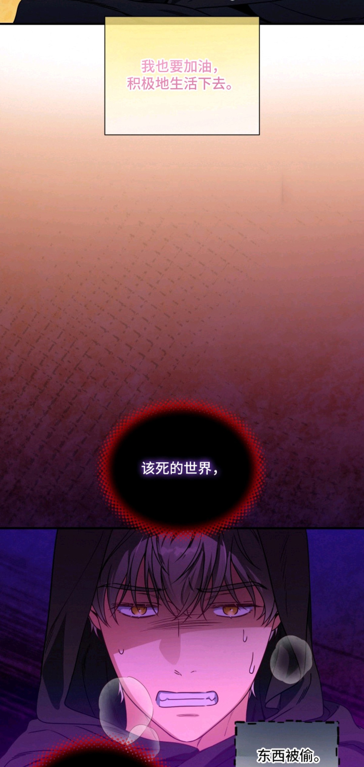 烘焙狂欢 - 黄金眼-村庄 - 第15页