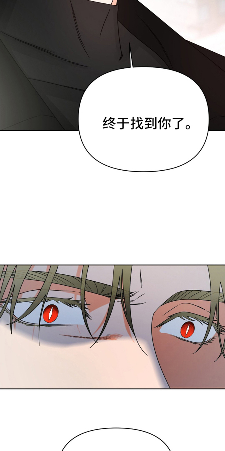 实验室梦魇 - 找到你了 - 第23页