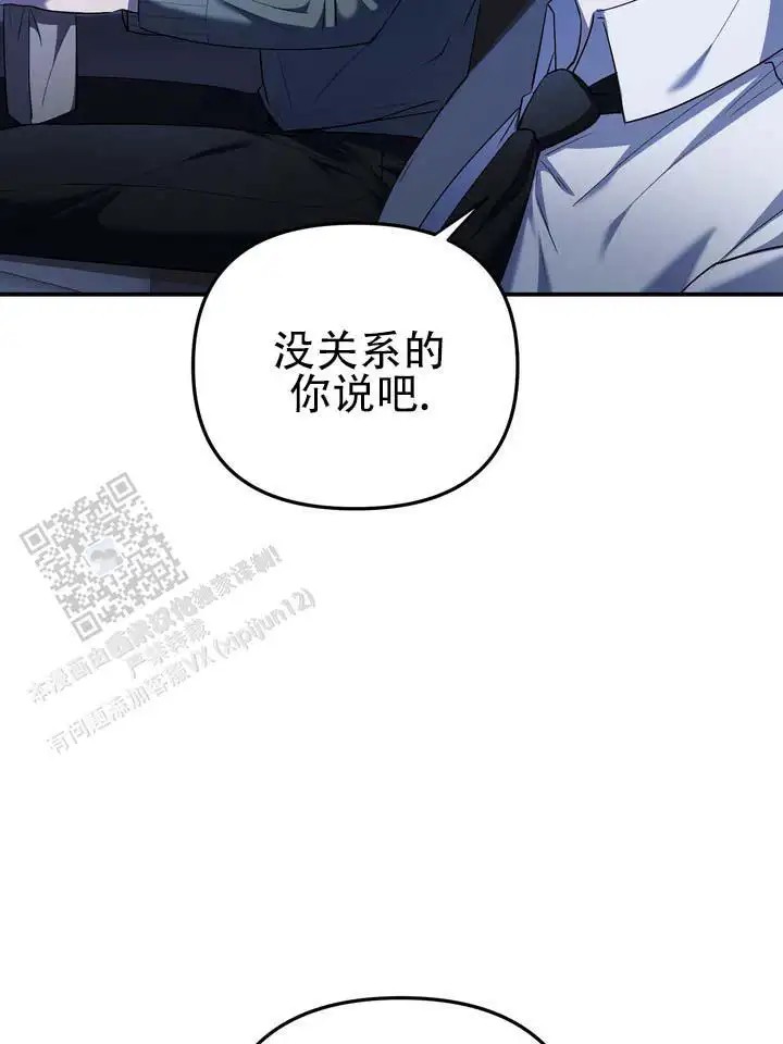 心动复苏 - 认真的 - 第20页