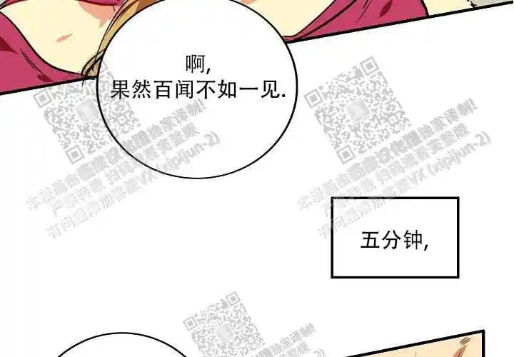 让我做就做 - 牛郎店？ - 第23页