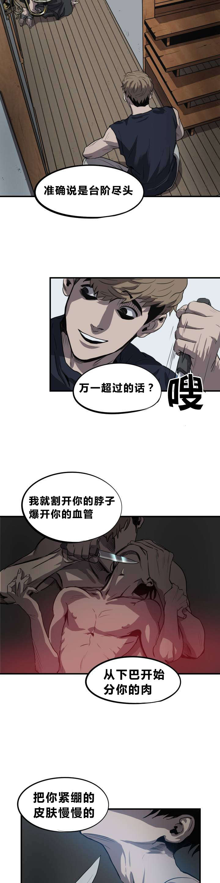 怪物游戏 - 线 - 第12页