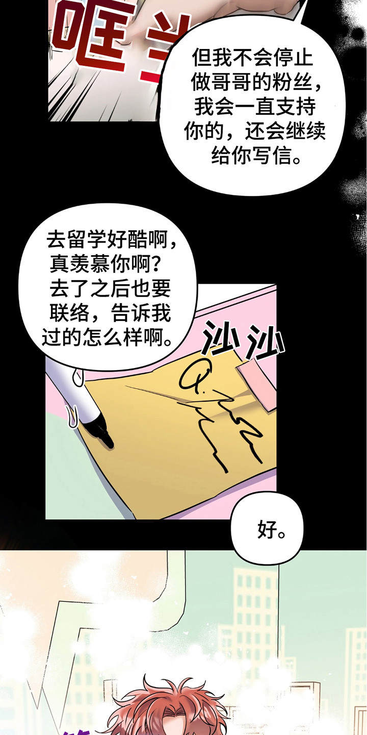 向流星申请支援 - 交流评论 - 第8页