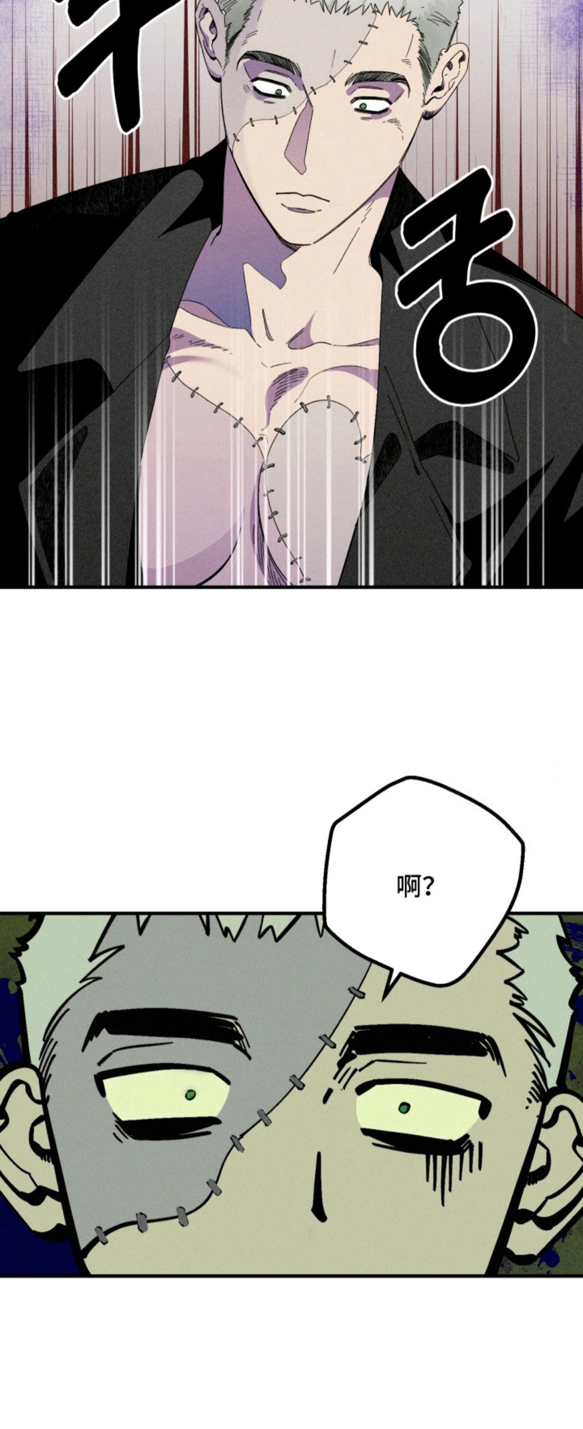 博士的惊魂夜 - 搜寻 - 第12页