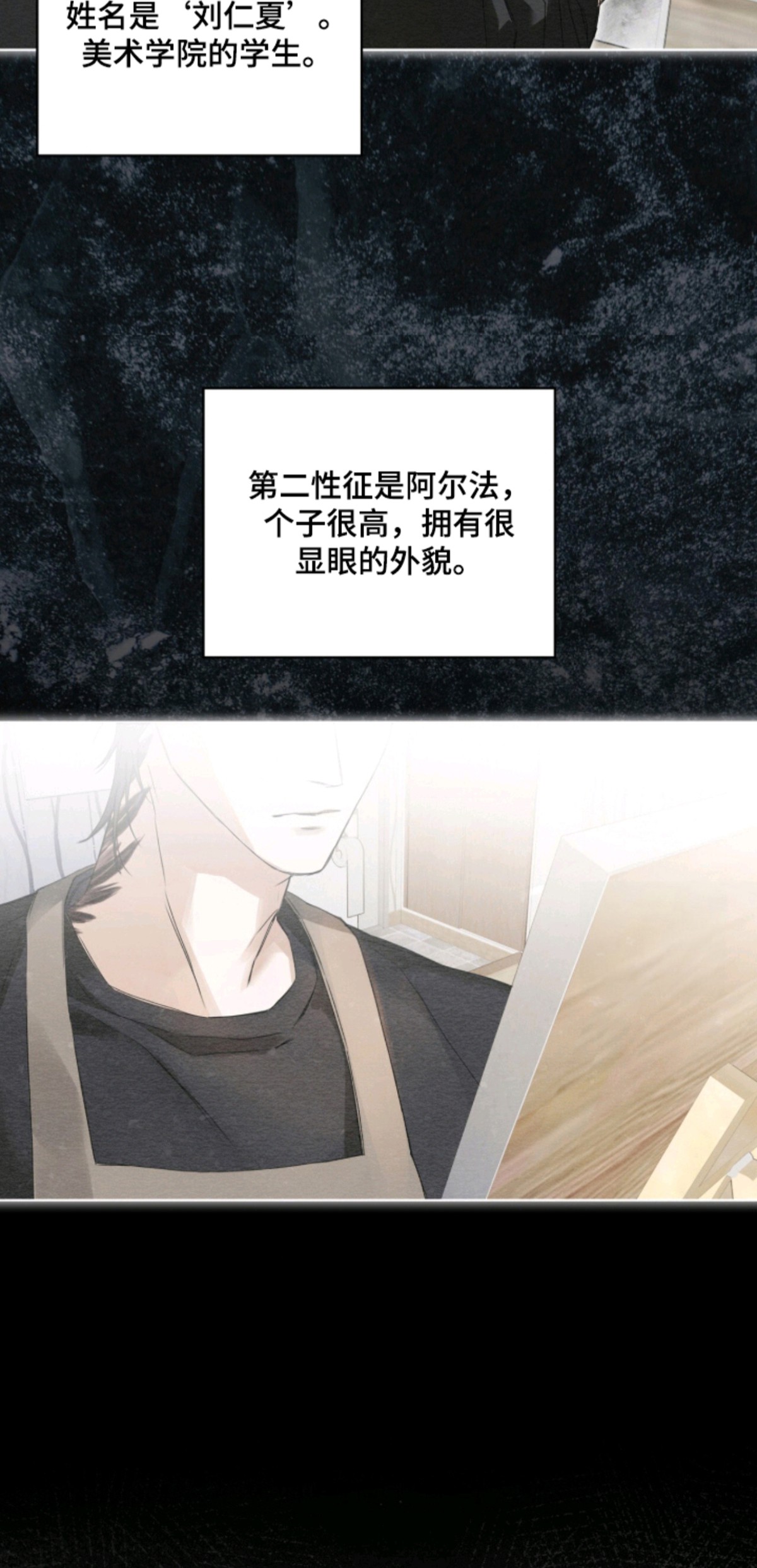 便利店流星 - 艺术生 - 第11页