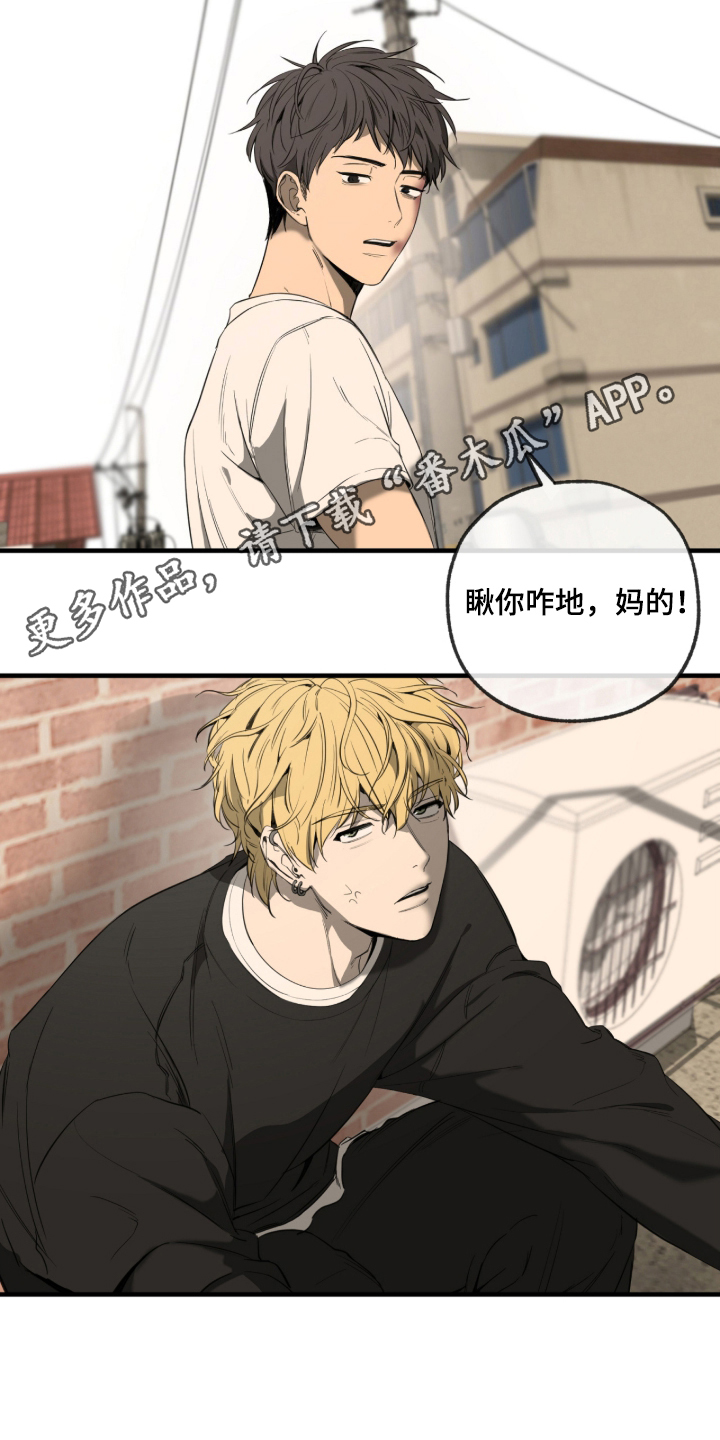 与日共生 - 倒霉 - 第13页