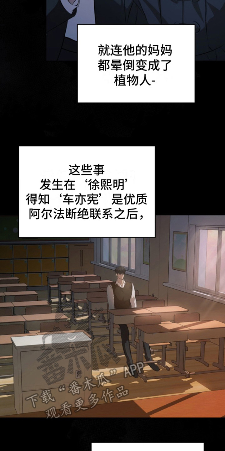 温柔执念 - 人物设定 - 第21页