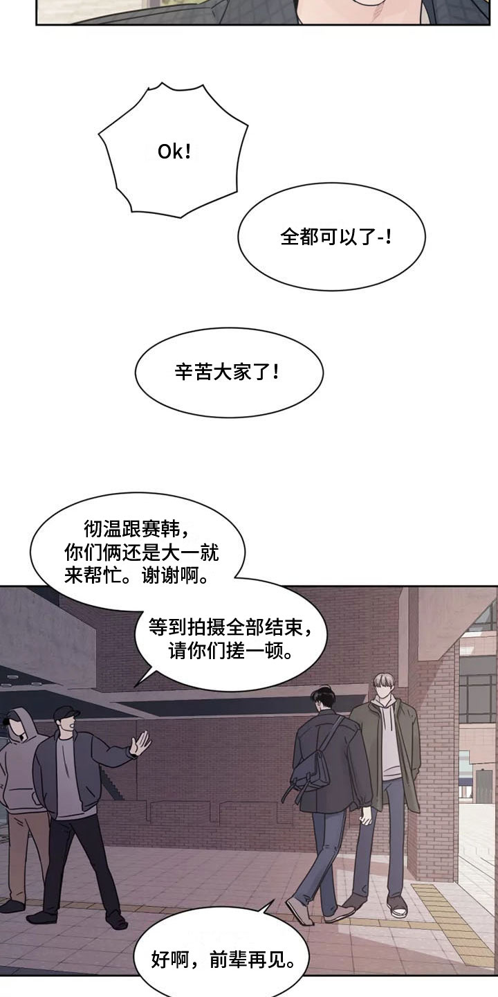 秘密领域 - 拒绝他 - 第12页