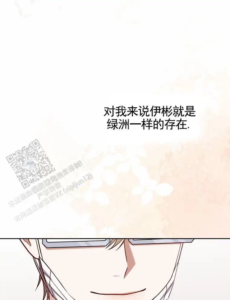 潘多拉之门 - 好久不见 - 第30页