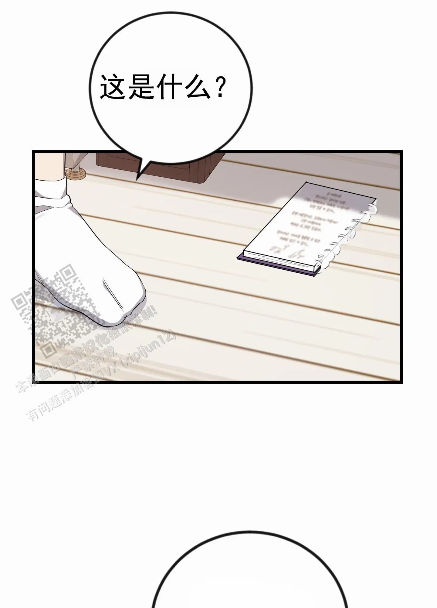 爱的假象 - 收集 - 第29页