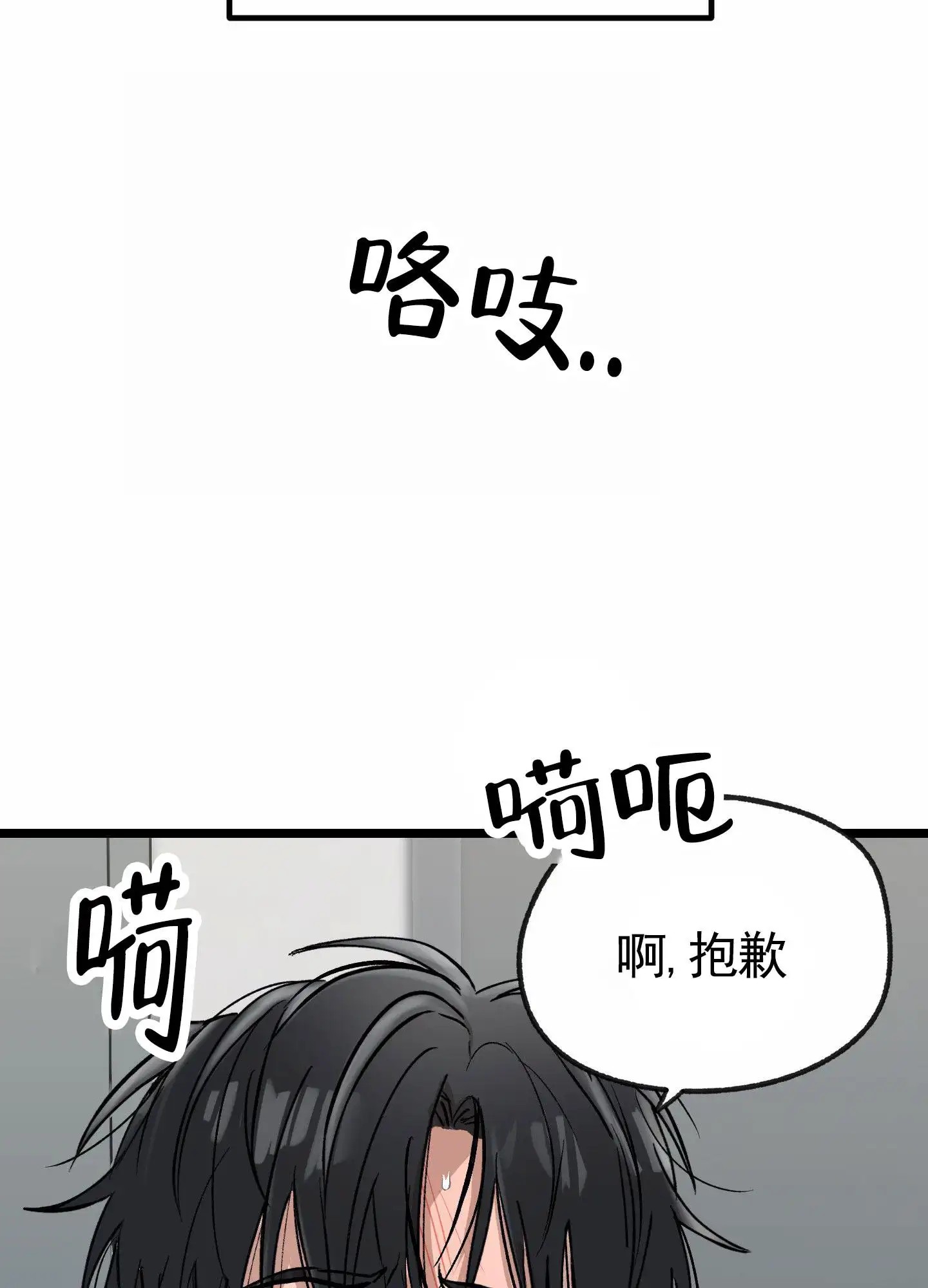 惊喜快递 - 奇怪的快递 - 第42页