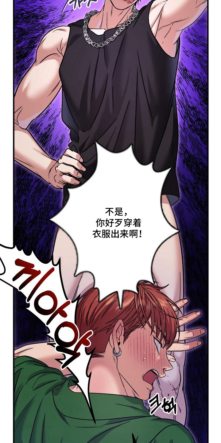 冰点舞台 - 直面现实 - 第22页