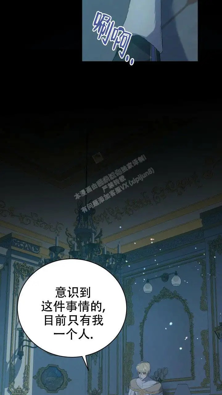 异世界骑士 - 不再是自己一个人了 - 第41页