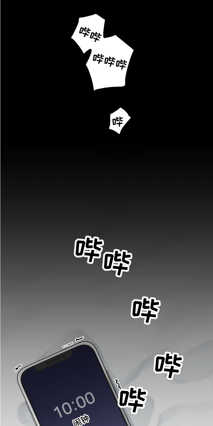 我的守护神男友 - 儿时的梦 - 第11页