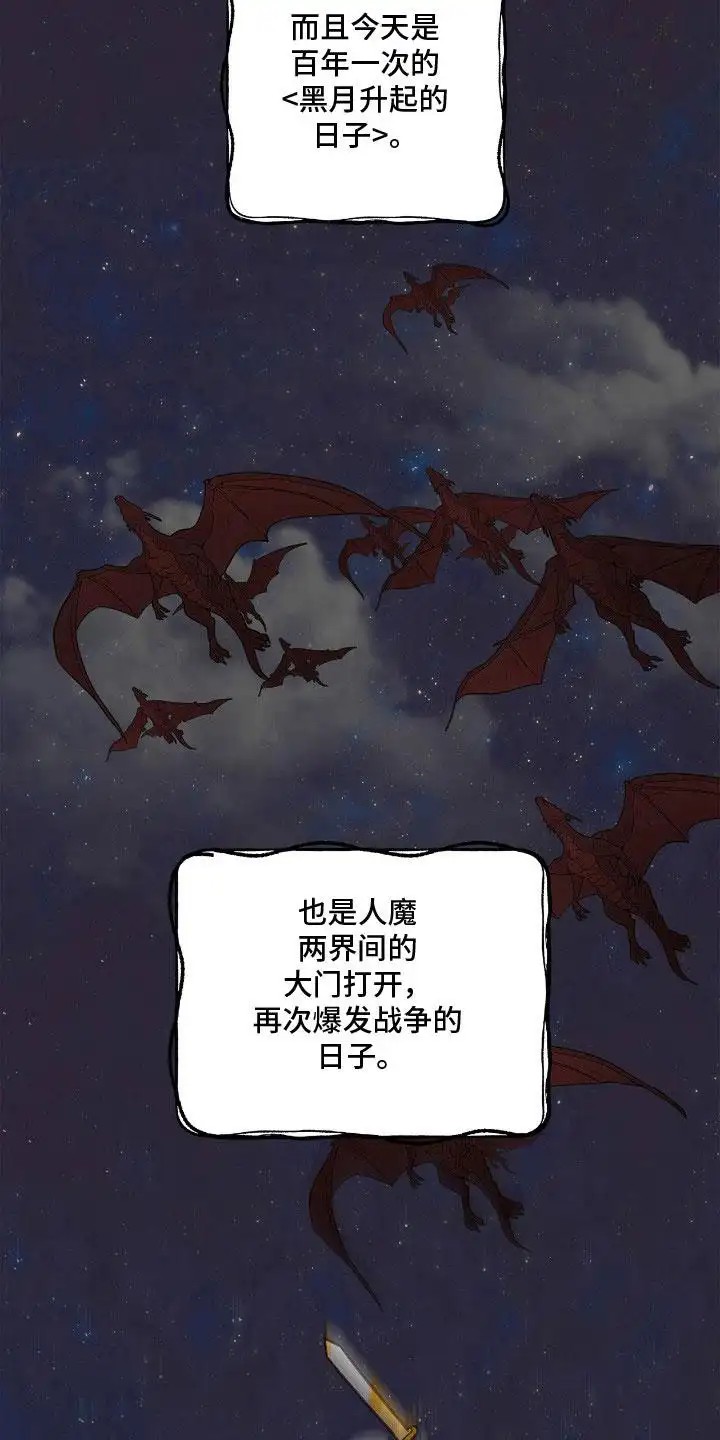 魔渊誓约 - 人魔大战 - 第11页