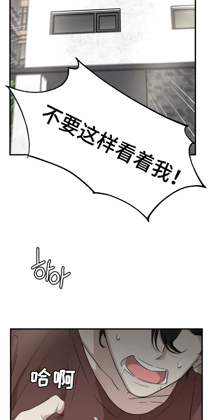 在那不安的房间 - 不喜欢 - 第10页