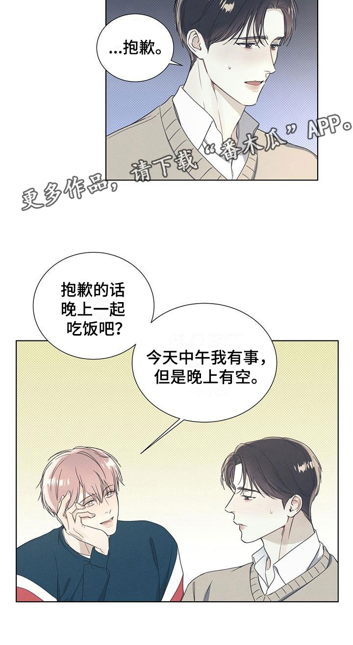 海平面的琴声 - 比想象更可爱 - 第21页