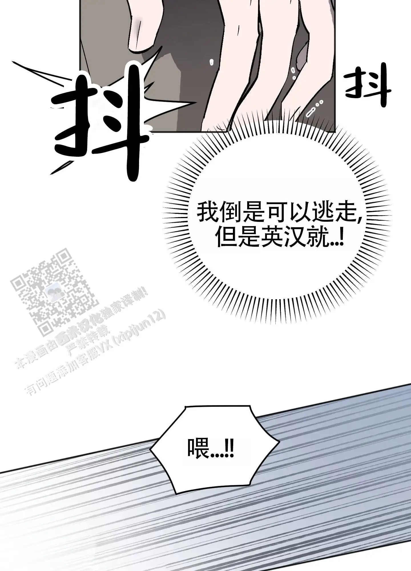 租房情缘 - 跟踪狂 - 第35页